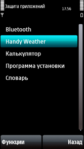 Handy_guard_1